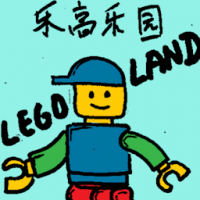 乐高乐园 legoland