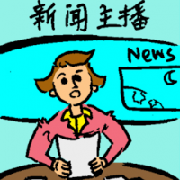 新闻主播 newscaster