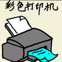 彩色打印机 color printer