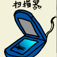 扫描器 scanner