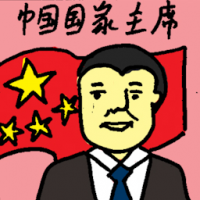 中国国家主席 china president