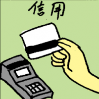 信用卡 credit card