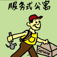 服务式公寓 service apartment