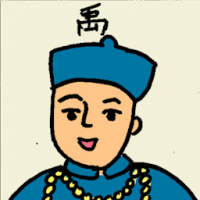 禹 chinese emperor