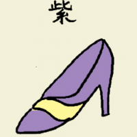 紫 purple