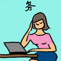 务 business services