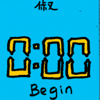 俶 begin