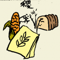 稷 millet
