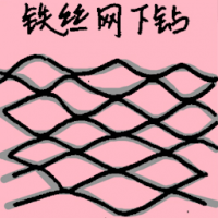 铁丝网下钻 crawl under fence