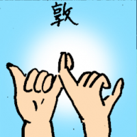 敦 kind hearted