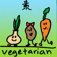 素 vegetarian