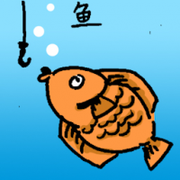 鱼 fishing