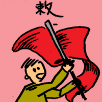 勅 imperial order