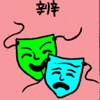 辨 distinguish
