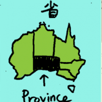 省 province