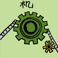 机 machinery