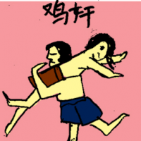 鸡奸 sodomy