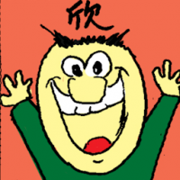欣 appreciation