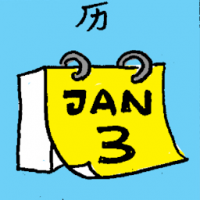 历 calendar