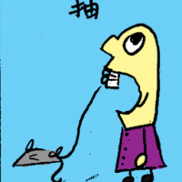 抽 extraction