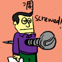凋 get screwed