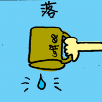 落 dropping