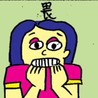 畏 fear
