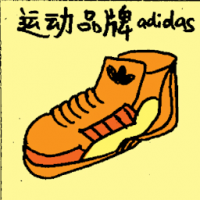 运动鞋品牌ADIDAS adidas shoes