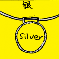 银 silver pendant