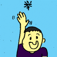 举 raise hand