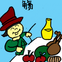 觞 feast