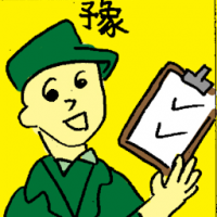 犹 prepare checklist