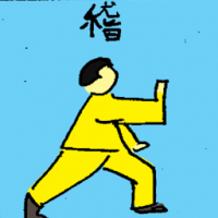 稽 inspection