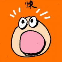 悚 frightened