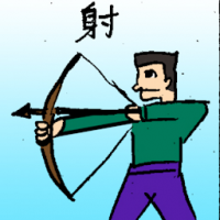 射 archery