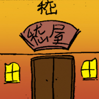 嵇 surname ji