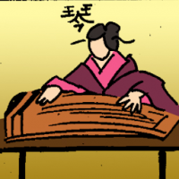 琴 zither