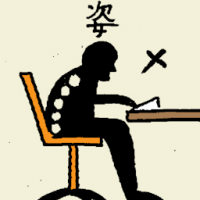 姿 posture