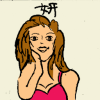 妍 beautiful