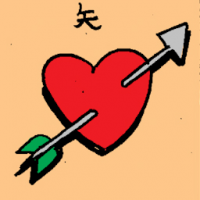 矢 straight to heart