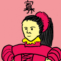 寡 widow