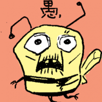 愚 stupidity