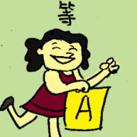 等 first class