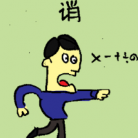 诮 blame