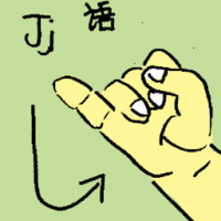 语 sign language