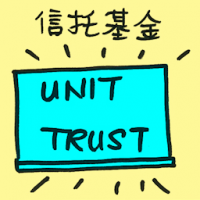 信托基金 unit trust