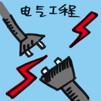电气工程 electrical engineering