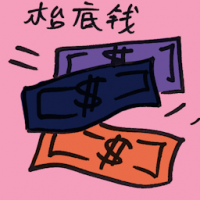 柜底钱 under table money