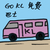 Go KL 免费巴士 go kl