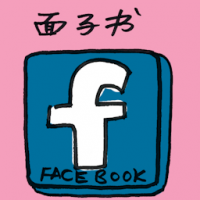 面子书 facebook